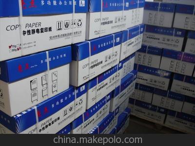 井陘縣復寫紙與兗州市亮點靜電復印紙A4 辦公用紙的可靠選擇