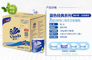 維達藍色經典系列 居家必備高品質卷筒衛生紙整箱購